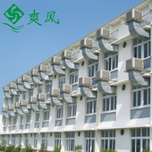 蒸发式冷风机/环保空调
