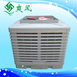 蒸发式冷气机/环保空调