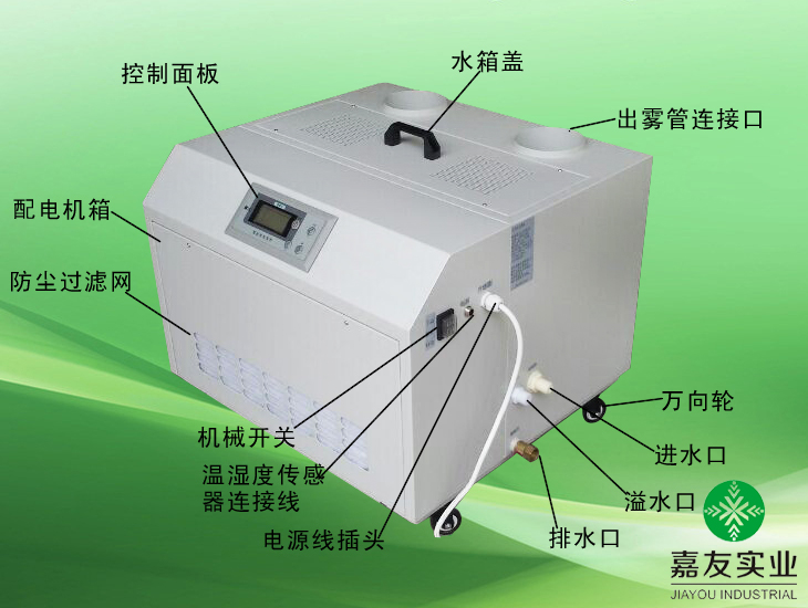 超声波加湿器各细节说明图