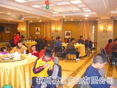 嘉友元旦晚会