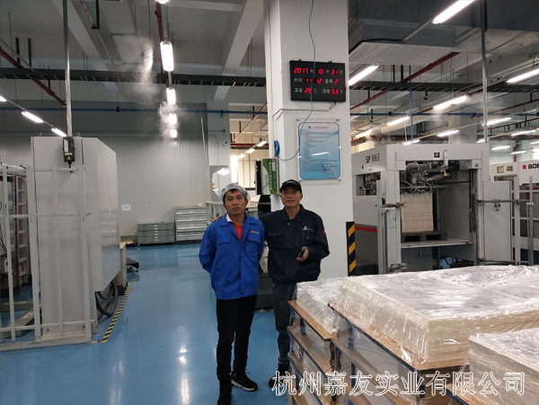嘉友印刷车间加湿系统