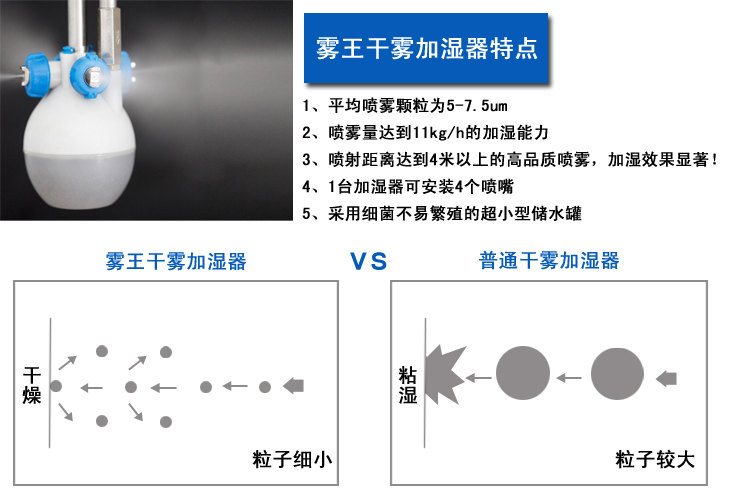 嘉友雾王干雾加湿器特点