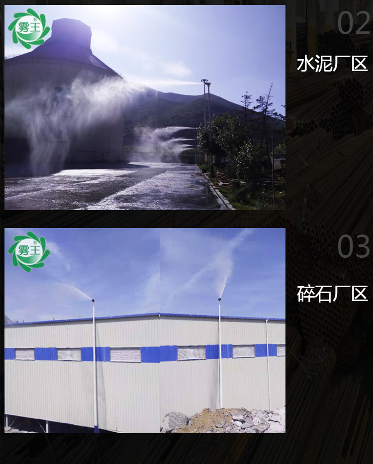 雾桩品案例7